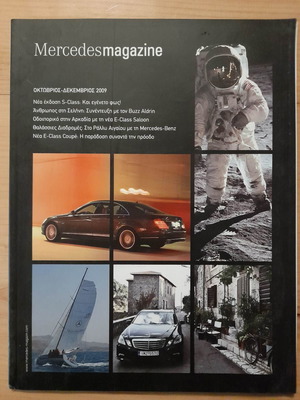 Mercedes Magazine μεταχειρισμένο, Οκτώβριος - Δεκέμβριος 2009