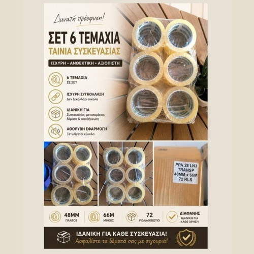 Prepac transparent packing tape set 6 rolls 48mm x 66m new