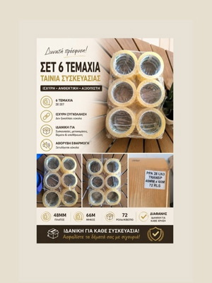Prepac transparent packing tape set 6 rolls 48mm x 66m new