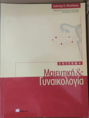 Medical books