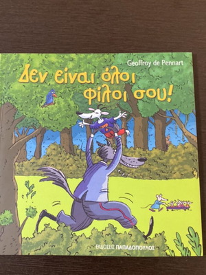 Children's book Not All Are Your Friends used
