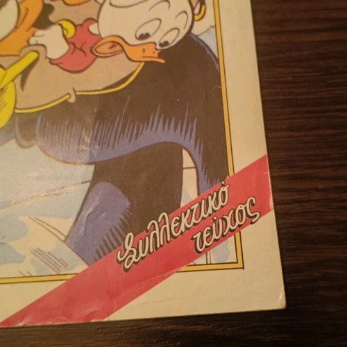 Komix issue 27 used from Terzopoulos period