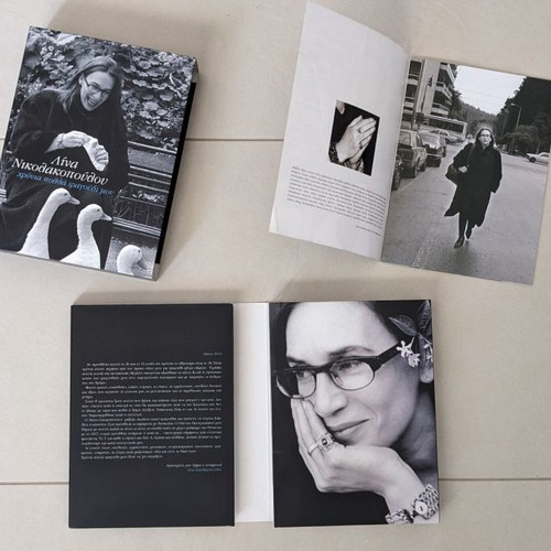 Lina Nikolakopoulou Chronia Polla Tragoudia Mou 6 CD used