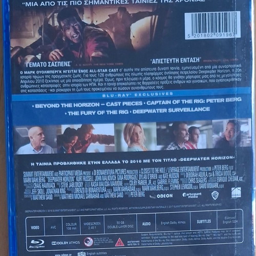 Deepwater Horizon Blu-ray used with Greek subtitles