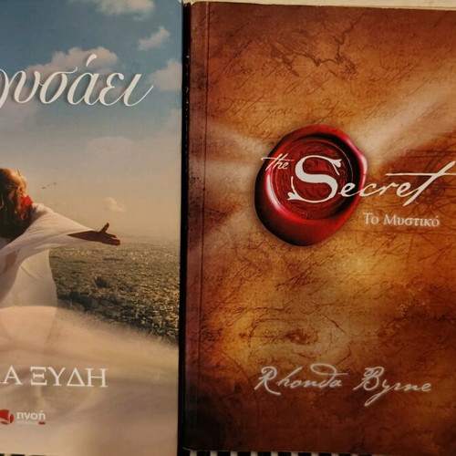 Book pack like new, Greek literature