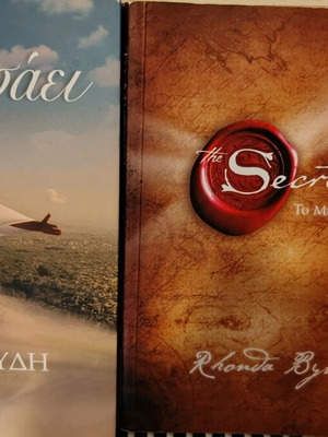 Book pack like new, Greek literature