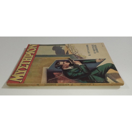 Mystirion No60 The Lame Devil by V. Williams used 1936