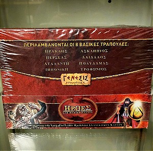 Σφραγισμένο κουτί καρτών Ήρωες στη μυθικη Ελλάδα με 8 decks καρτών