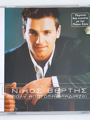 Nikos Vertis Poly Apotoma Vradiazei CD like new