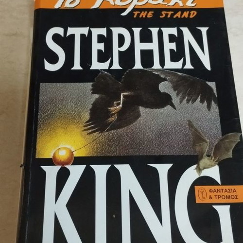 The Raven Stephen King used