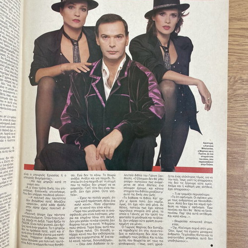 Tachydromos magazine with Marino, Polina, Balanika 1985