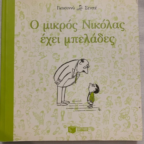 Le Petit Nicolas Has Troubles like new