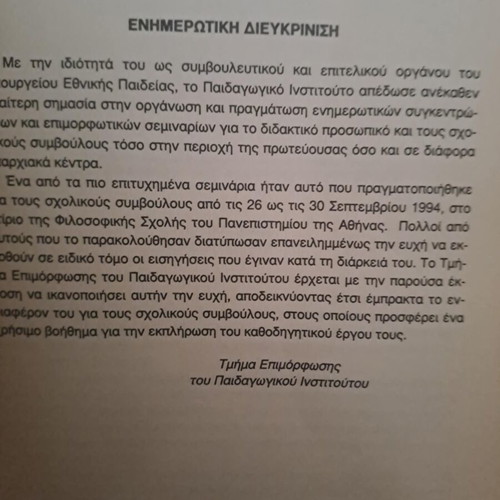 Seminar presentations like new, OEDB 1996