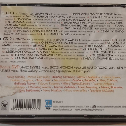 Ελένη Τσαλιγοπούλου Χρώμα 2×CD DVD σαν καινούργιο, έντεχνο