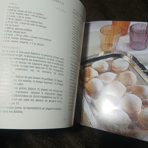 Greek Traditional Cuisine book new