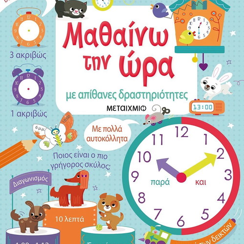 Book Learn the Time new with colorful stickers