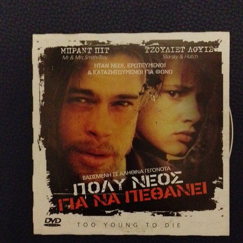 Too Young to Die DVD like new with subtitles