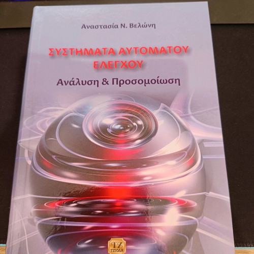 Book Systems of Automatic Control Anastasia N. Veloni like new