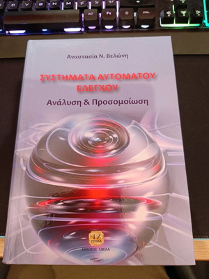 Book Systems of Automatic Control Anastasia N. Veloni like new