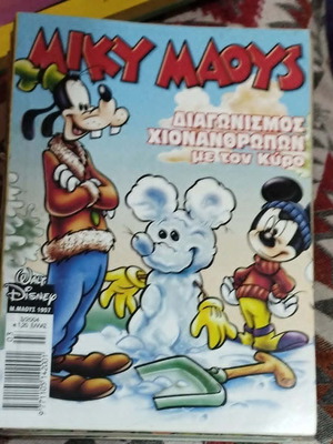 Miky Maous weekly comic magazine issue 1957