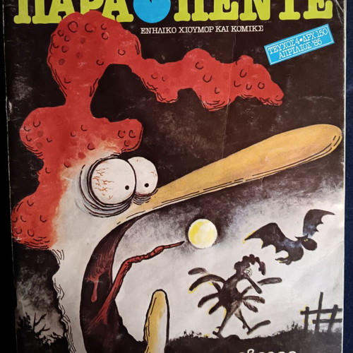 Para Pente Comic Issue 4 Like New, April 1986