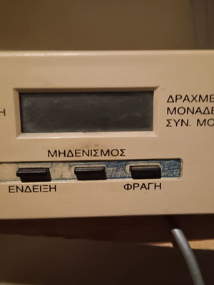 Shared Telephony Fee Meter used from OTE