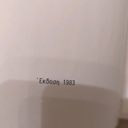 Mediki kai Trifyllia used book