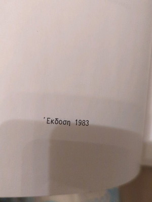 Mediki kai Trifyllia used book