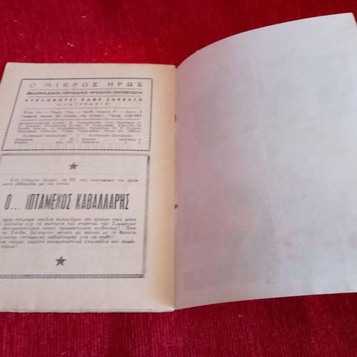 O Mikros Iros Comic Issue 91 used, 1962 edition