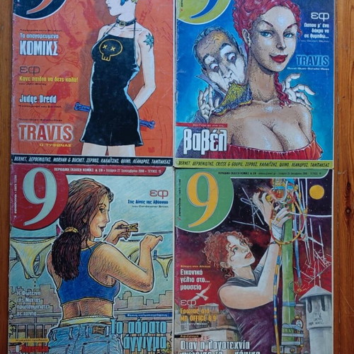 9 Magazine Eleftherotypia used, issues collection 2–25