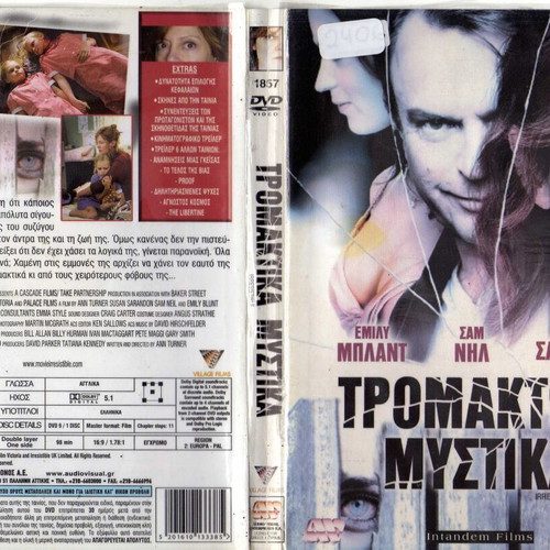 Irresistable Tromaktika Mystika DVD used, subtitles