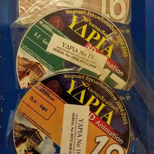 Educational Ydria 3D Animation like new, digital encyclopedia 2004-2005