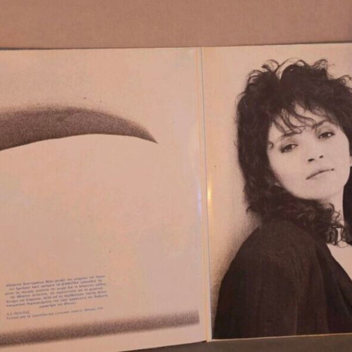 Glykeria 3 used vinyl albums, Volta stin Ellada, Smyrneika