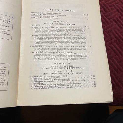 Therapeutic Clinical Lessons Ferdinand Hoff like new