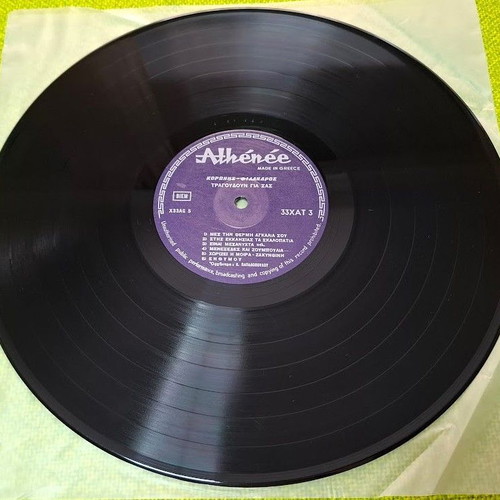 Коронис Филандрос No 1 LP употребяван, лайко