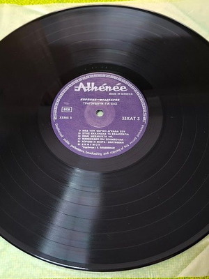 Коронис Филандрос No 1 LP употребяван, лайко