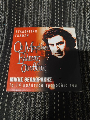 Mikis Theodorakis Ta 14 Kalytera Tragoudia Tou CD, Enthechno