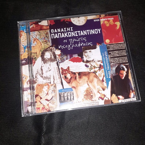 Thanasis Papakonstantinou The First Recordings CD mint condition, entechno