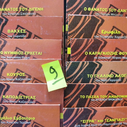 ERT Radio Program 132 CDs like new, The Radio We Loved