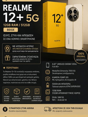 Realme 12+ 5G Dual SIM 12GB 512GB Beige sealed, new