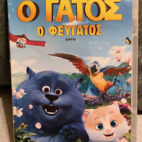 The Cat The Runaway DVD new, dubbed in Greek