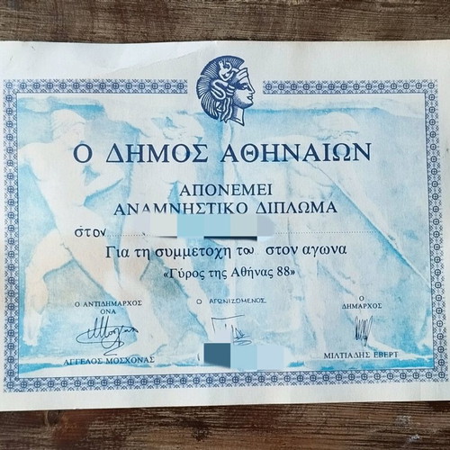 Souvenir diploma and jersey number, Athens round 1988