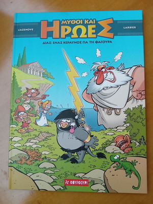 Heroes - Zeus comic book