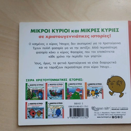 Mr. Men and Little Miss like new, set of 3 children's books