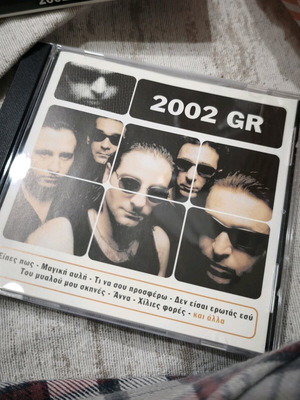 2002 GR CD like new, rock