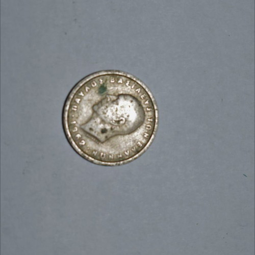 1 Drachma Coins Used From 1962 to 1990
