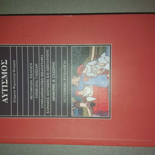Academic books like new