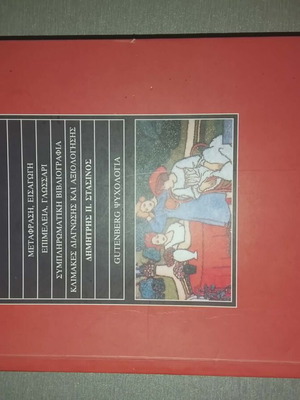 Academic books like new