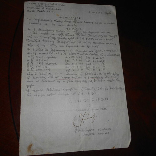 Service certificate used for permanent sergeant Thessaloniki 1951