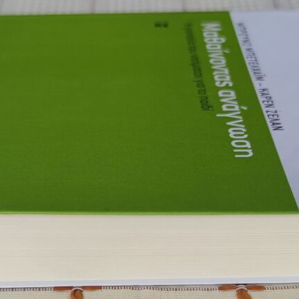 Learning to Read used, Bruno Bettelheim, Karen Zelan